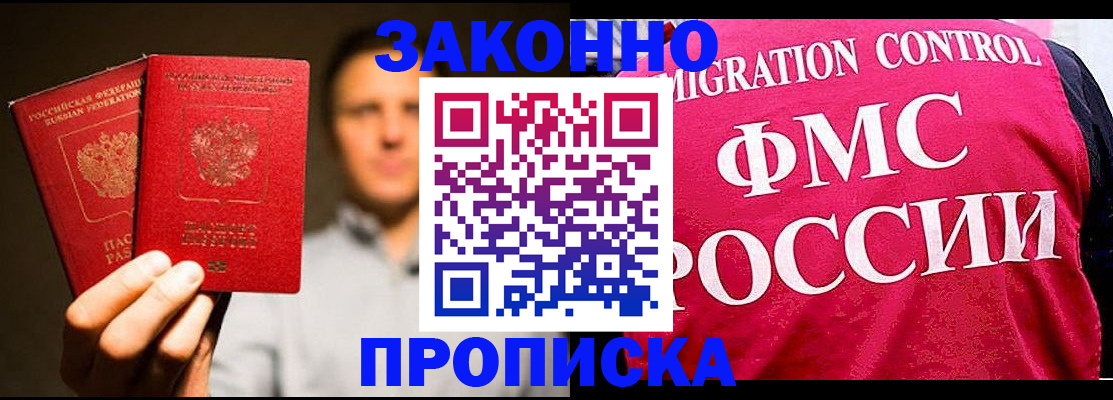 временная регистрация собственник в Зеленокумске