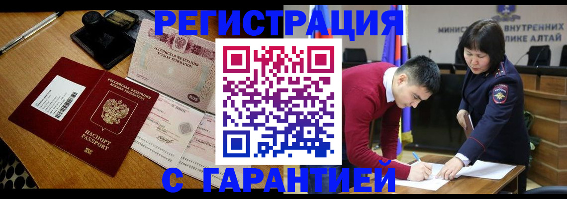 временная регистрация 2026 в Зеленокумске
